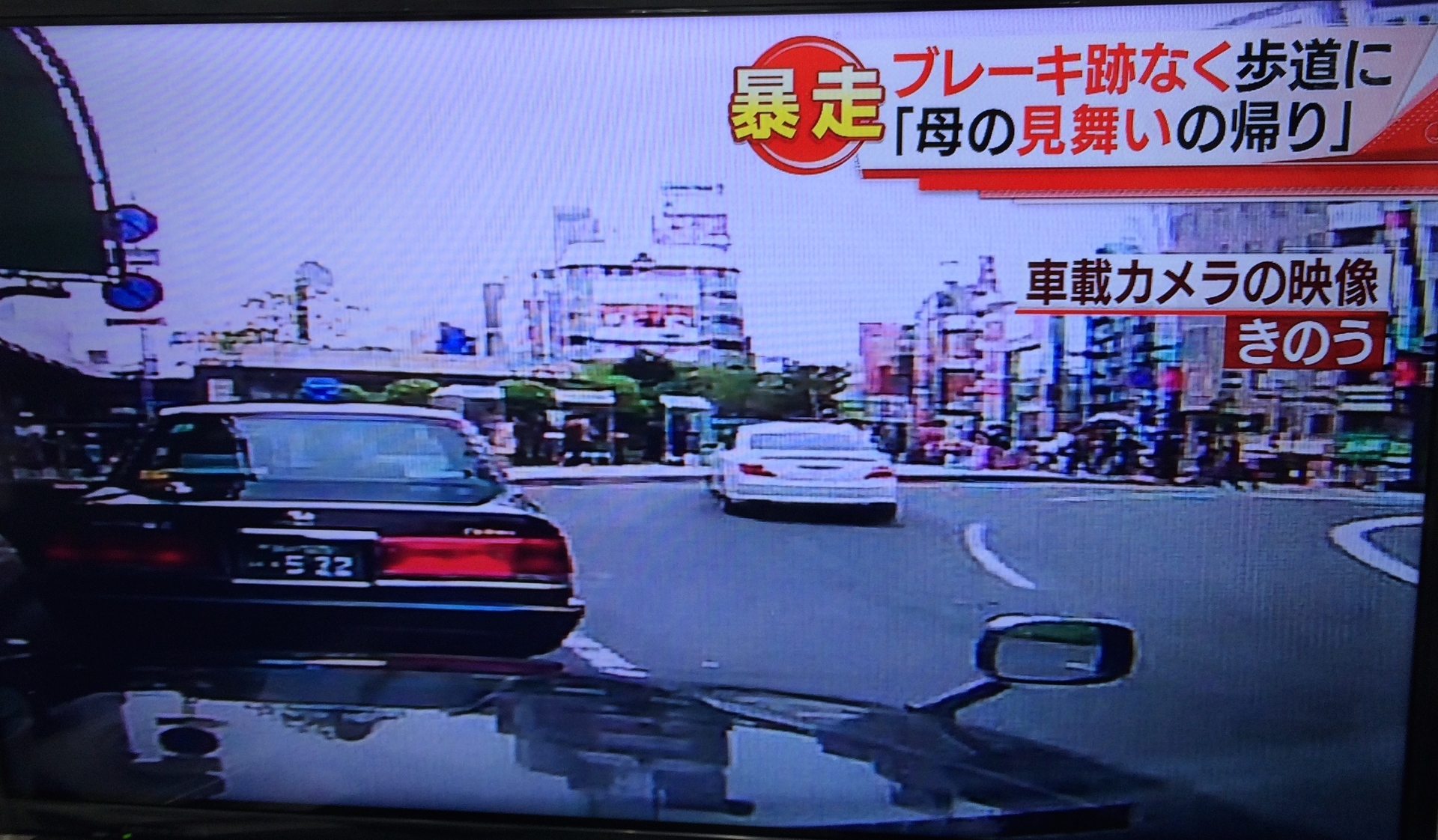 神戸 三宮 自動車暴走傷害事故で容疑者を逮捕 最新凶悪事件 事故 悪いのは誰だ 怒りのブログ